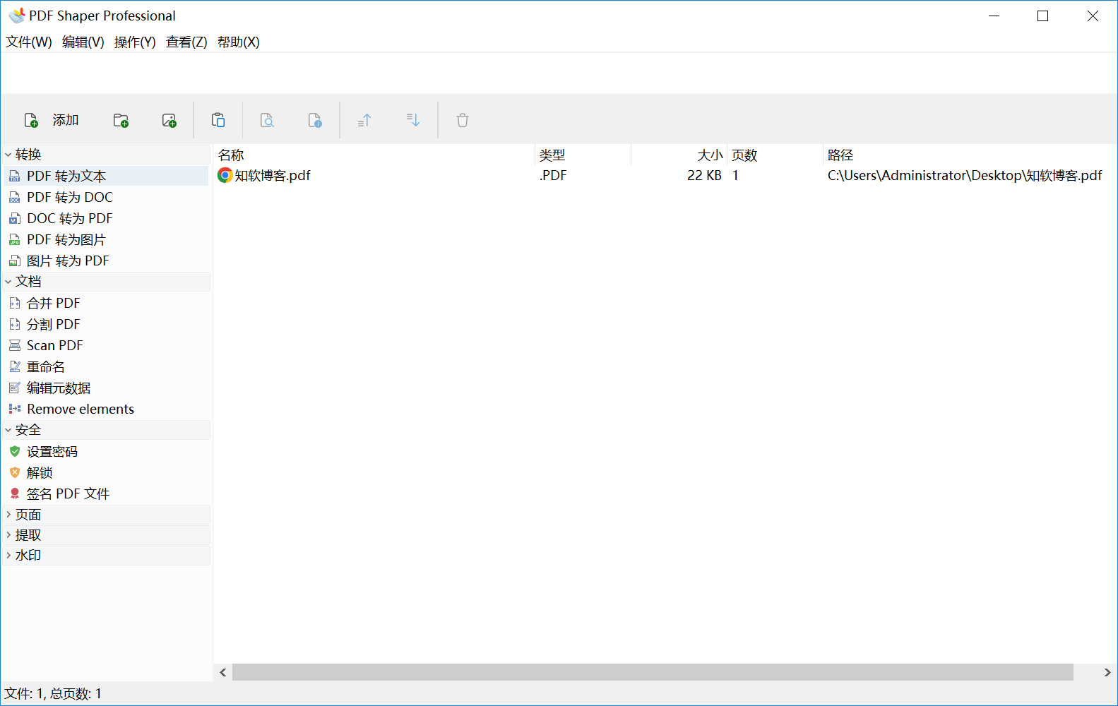 PDF Shaper 13.png