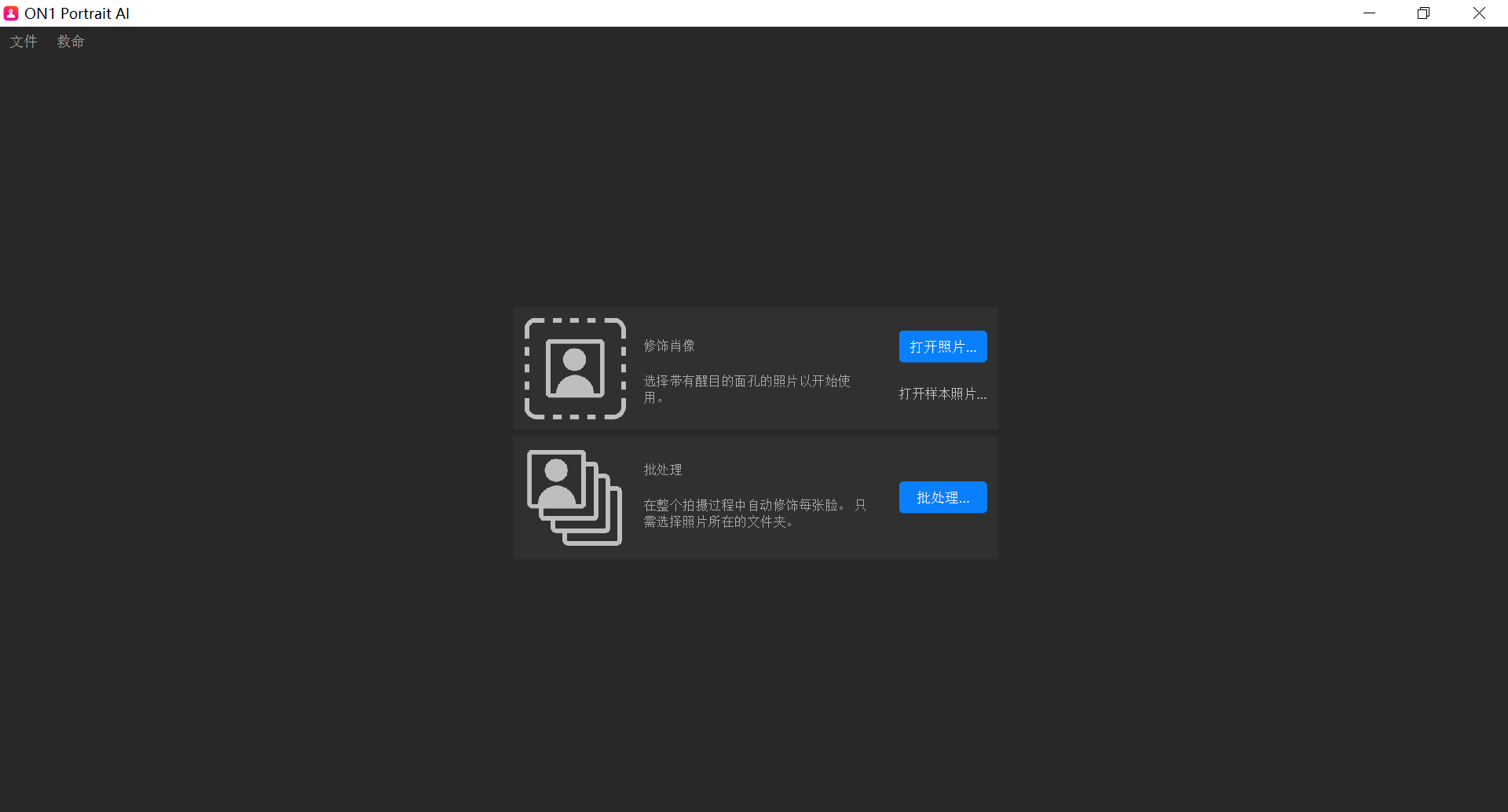 ON1 Portrait AI 2023.png