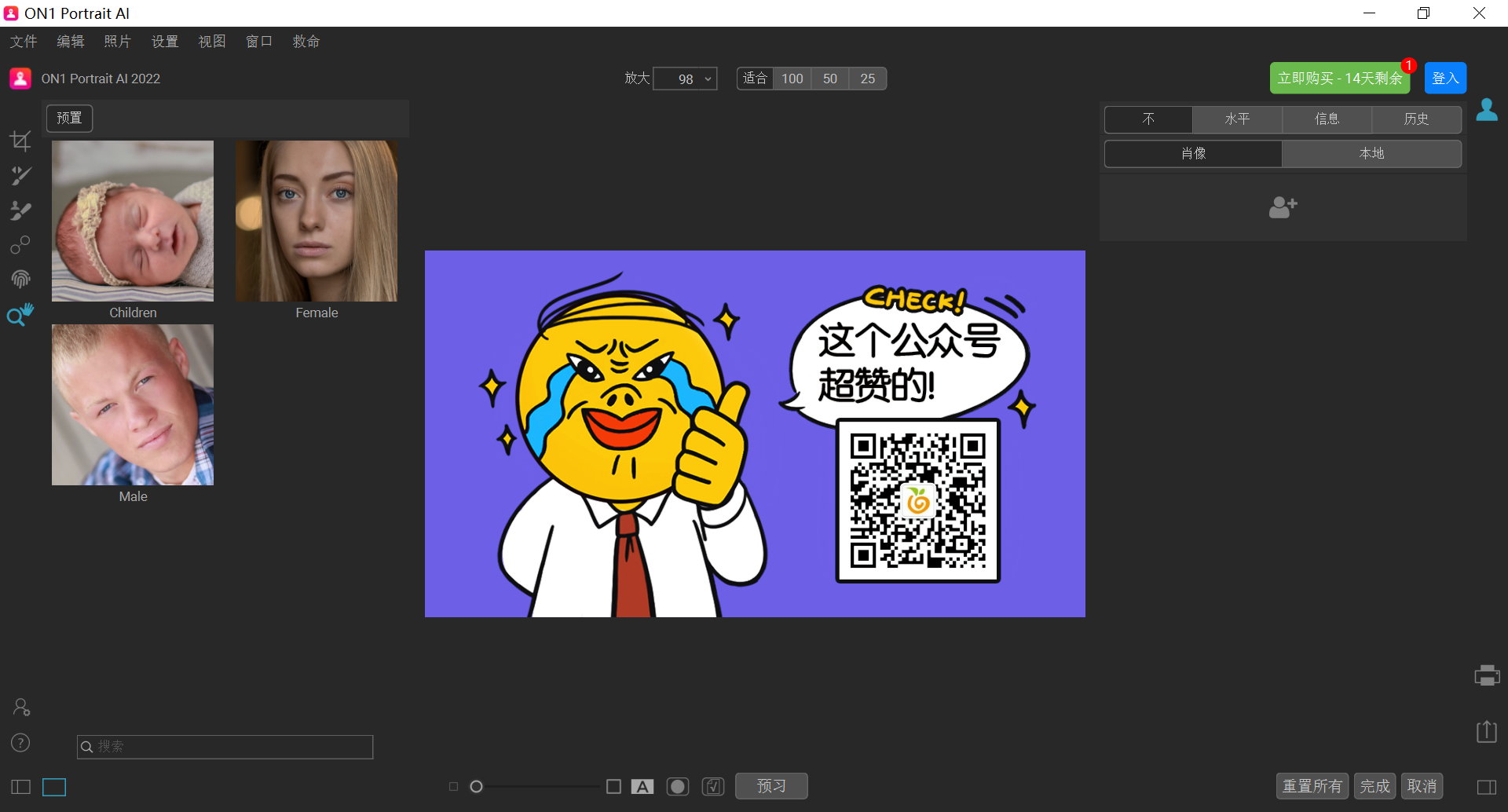ON1 Portrait AI 破解版.png