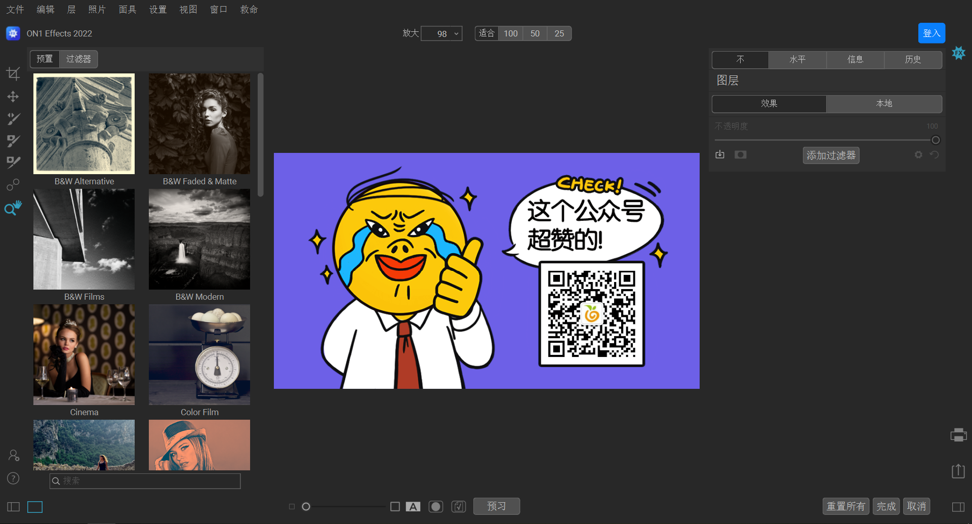 ON1 Effects 破解版.png