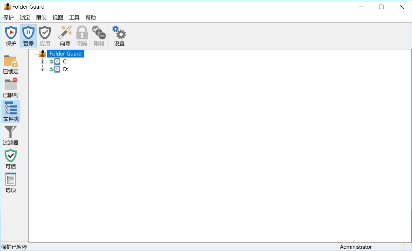 Folder Guard 破解版.png