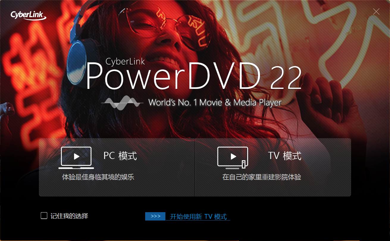 PowerDVD 22.png