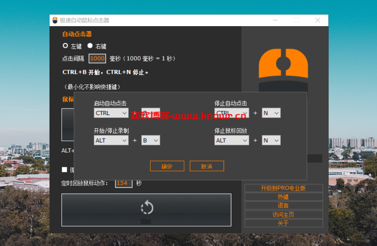 AutoMouse v1.0.5.png