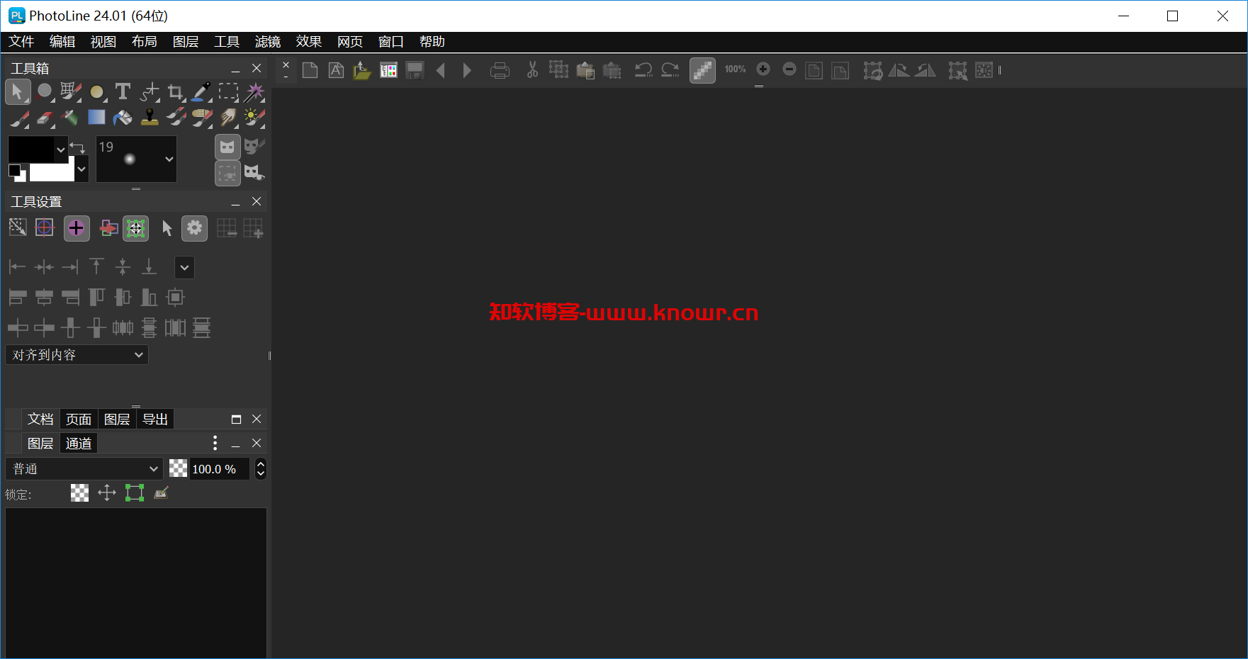 PhotoLine（图像处理工具）v24.01.0 破解版 附注册机