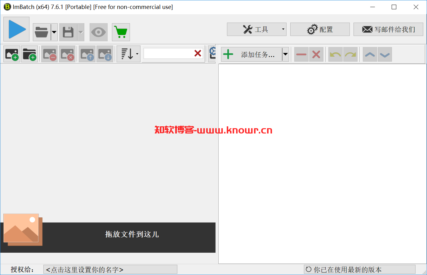ImBatch（图像批量处理工具）v7.6.1 绿色汉化版