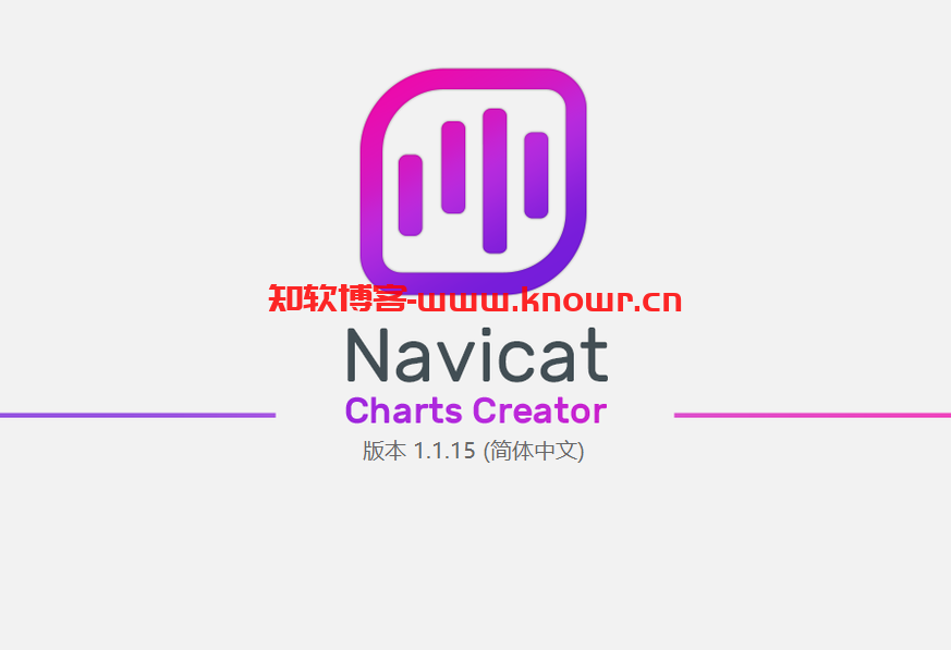 图表设计软件 Navicat Charts Creator v1.1.15 破解版（附注册机）