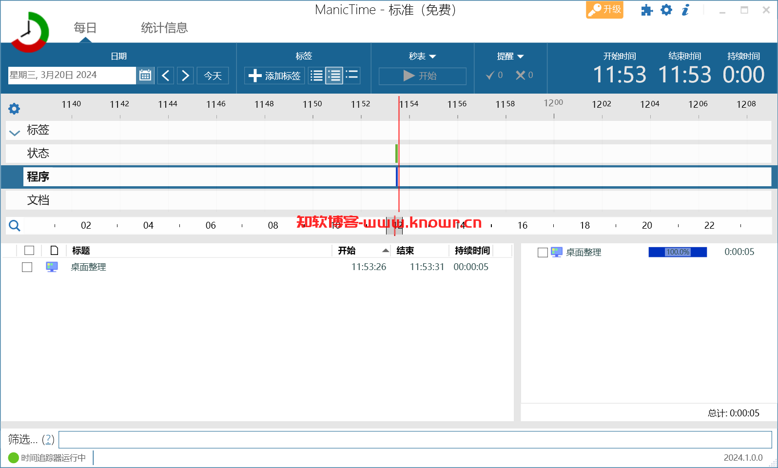 时间管理软件 ManicTime Pro v2024.1.0 破解版（免激活码）