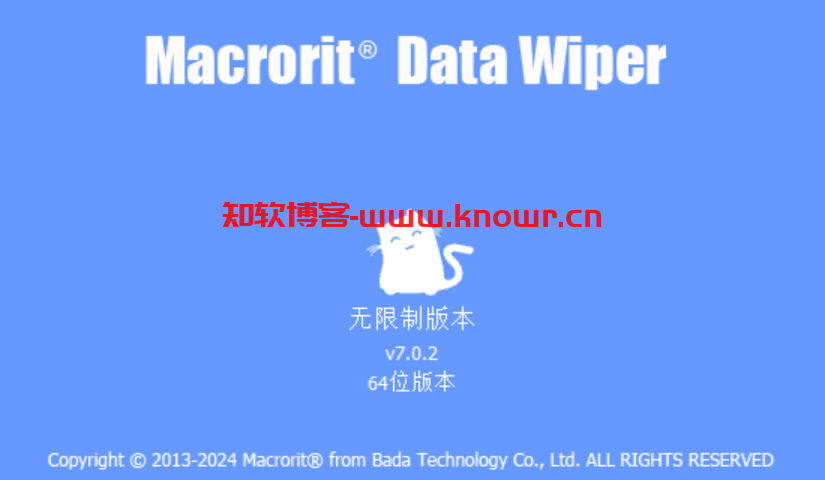 磁盘清理软件 Macrorit Data Wiper v7.0.2 绿色无限激活版