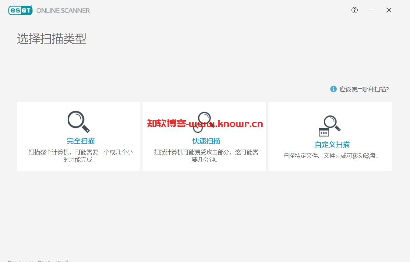 ESET Online Scanner 3.png