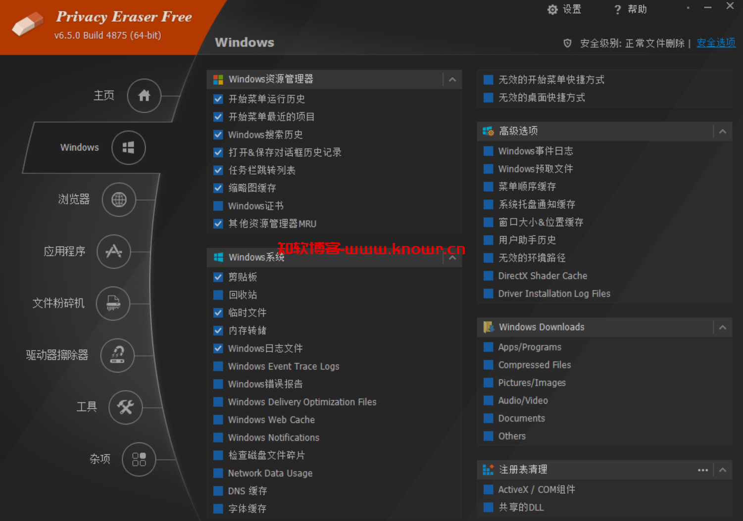 Privacy Eraser 6.png