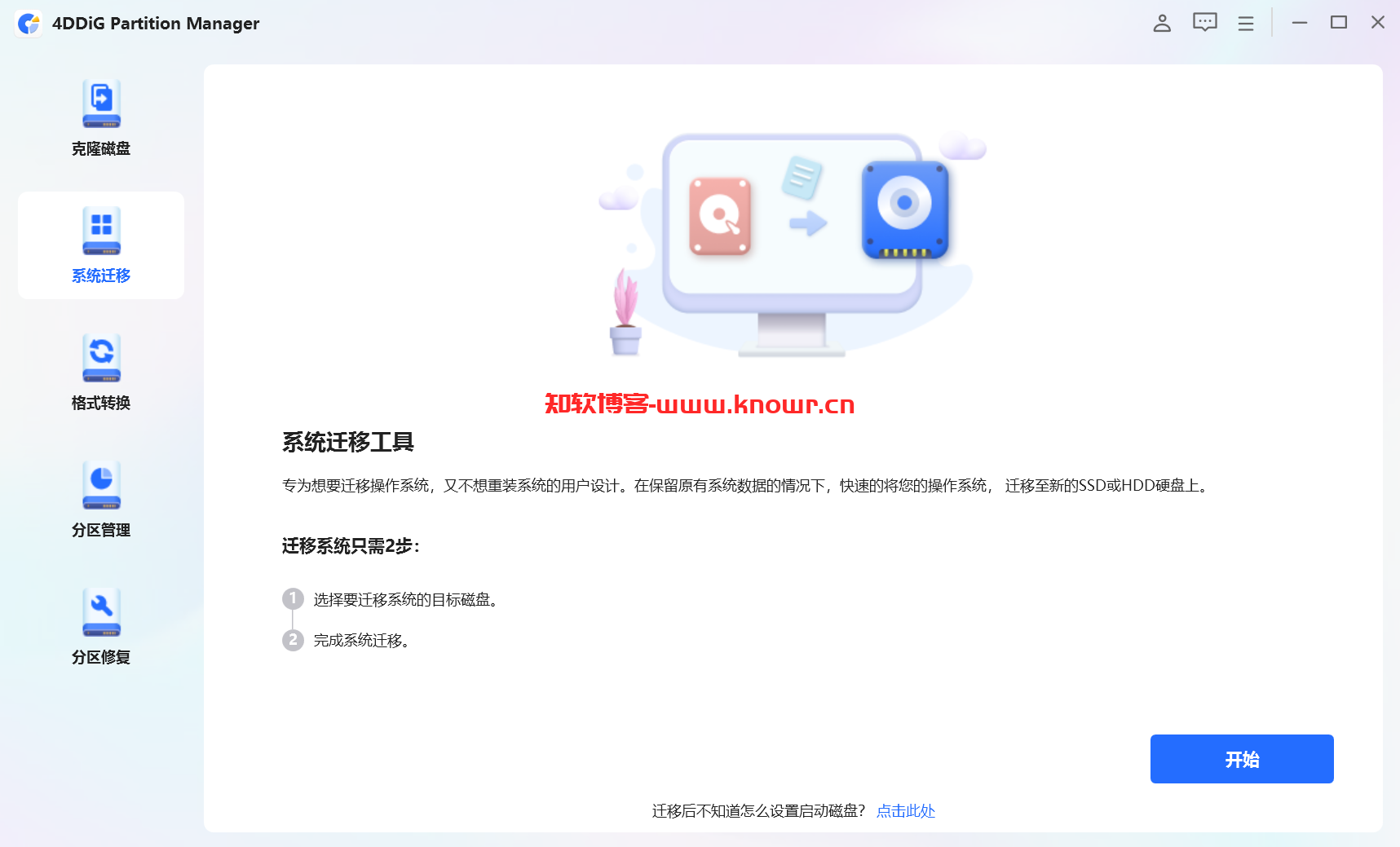 4DDiG Partition Manager.png