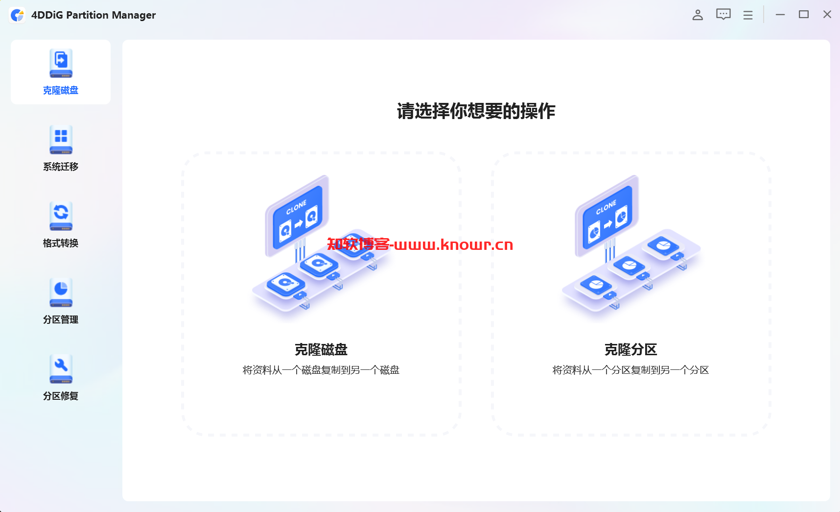 4DDiG Partition Manager 2.png