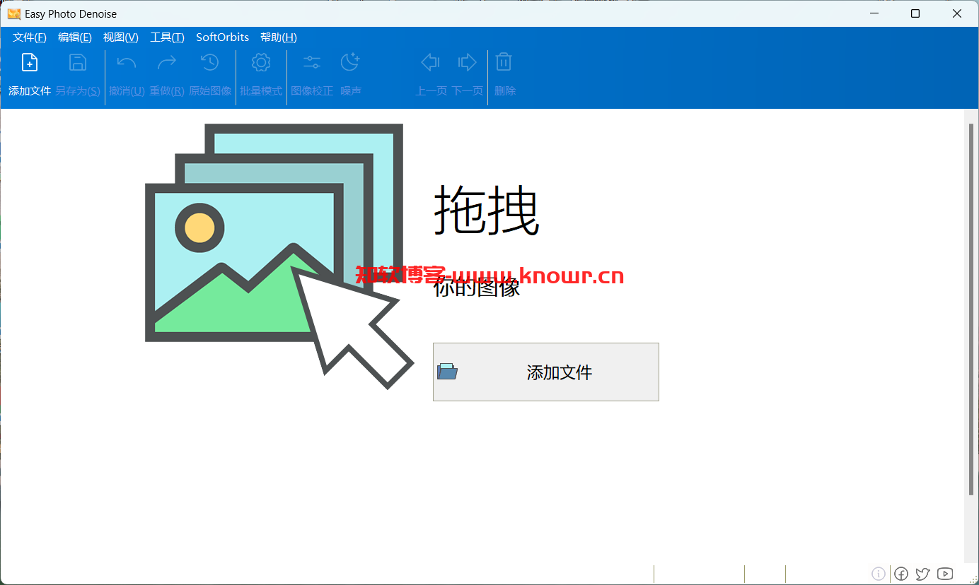 图片降噪工具 Easy Photo Denoise v9.0 绿色注册版