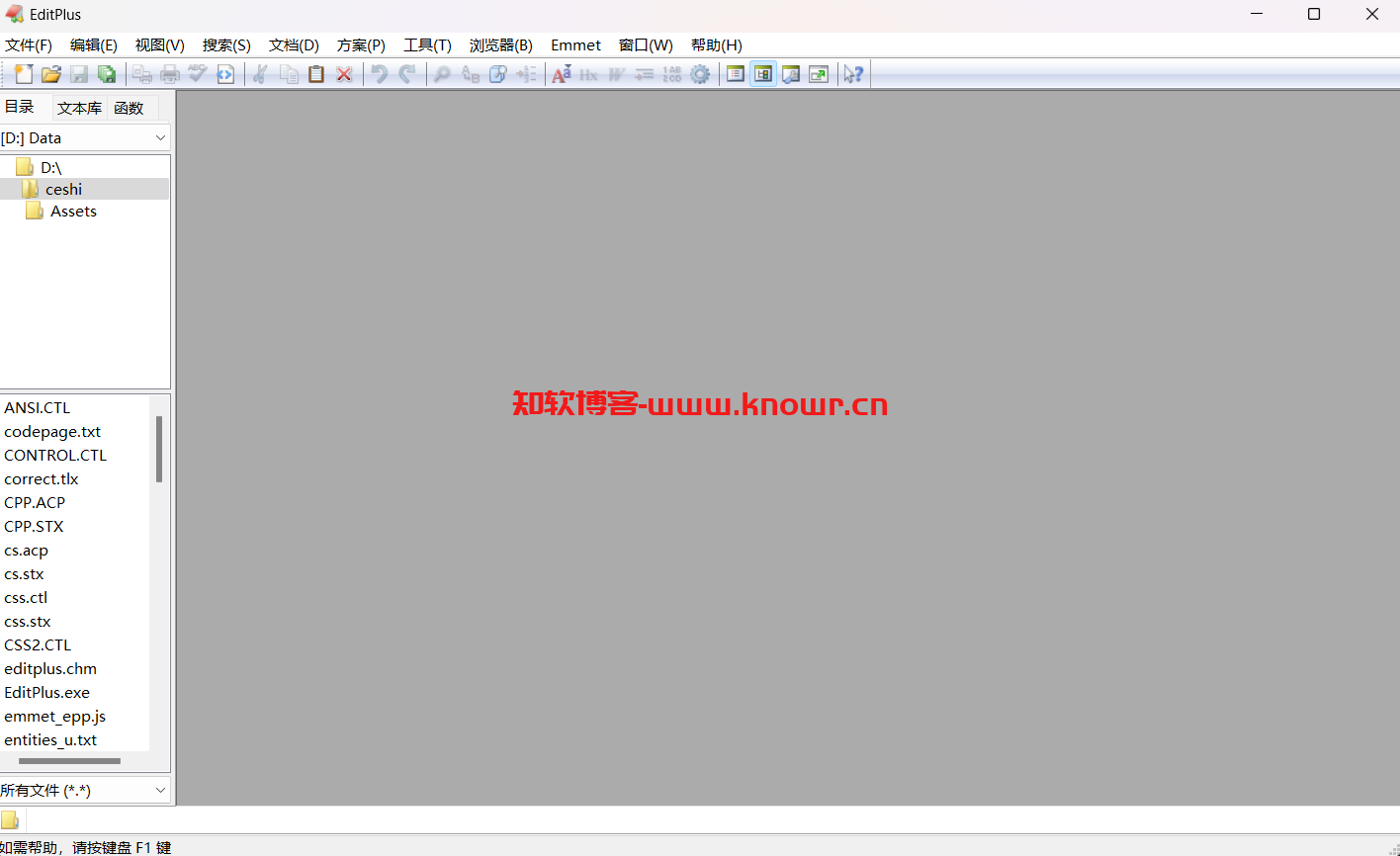 文件代码编辑器 EditPlus v5.7.0.4632 烈火汉化激活版