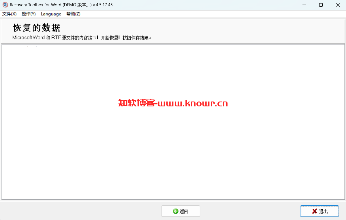 Recovery Toolbox for Word 破解版.png