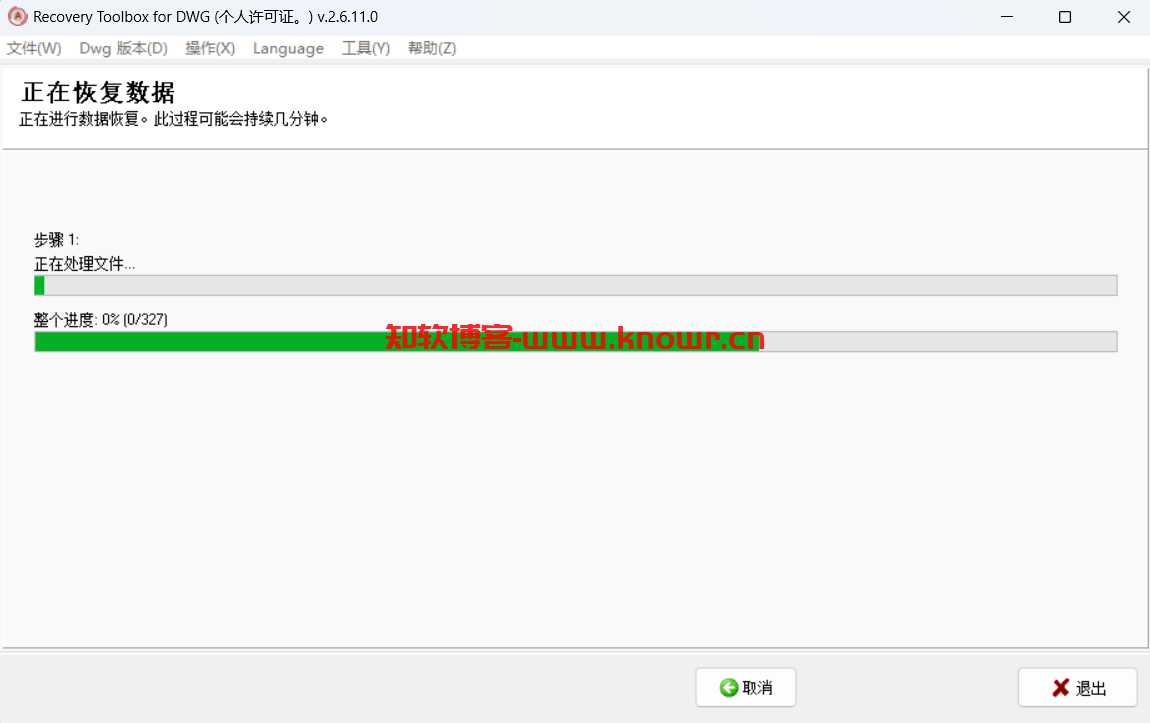 Recovery Toolbox for DWG 破解版.png