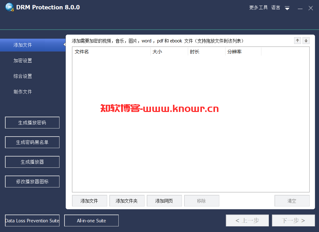 Gilisoft DRM Protection.png