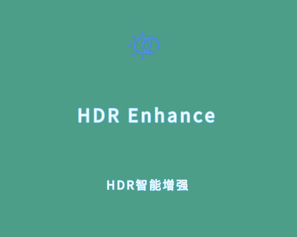 HDR Enhance v2.0.2 直装激活版-视频HDR质量AI增强工具