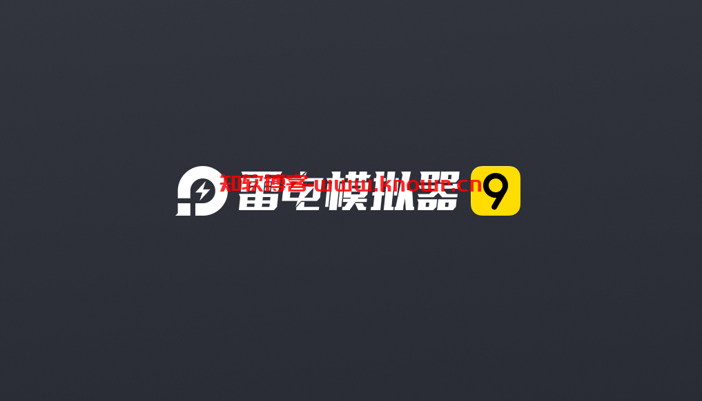 雷电模拟器绿色版.png