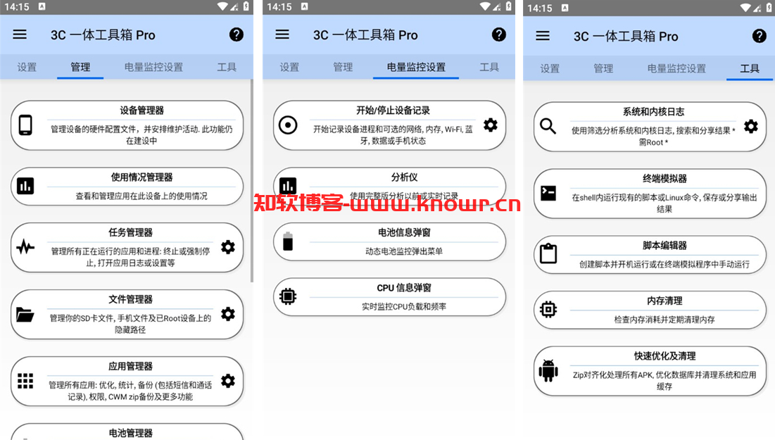 3C一体工具箱.png
