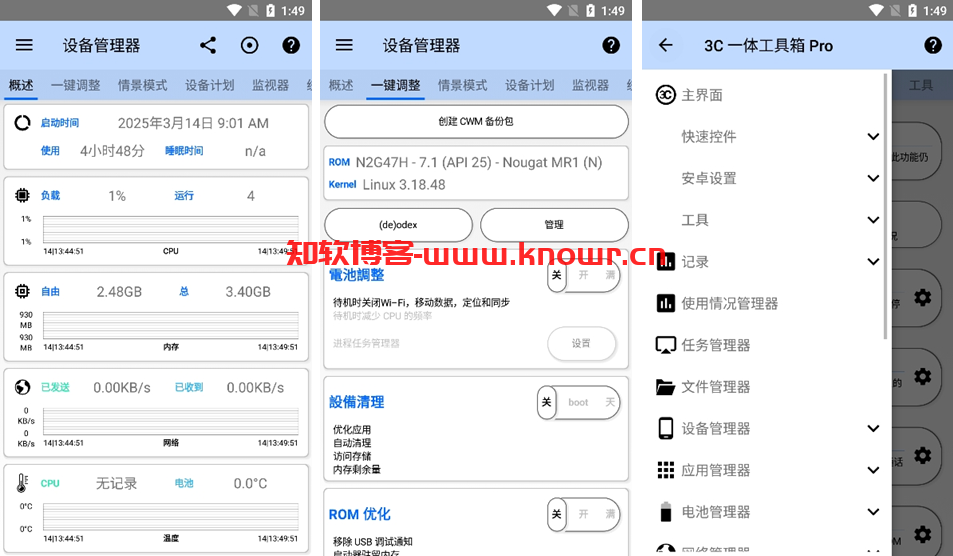 3C一体工具箱绿色纯净版.png