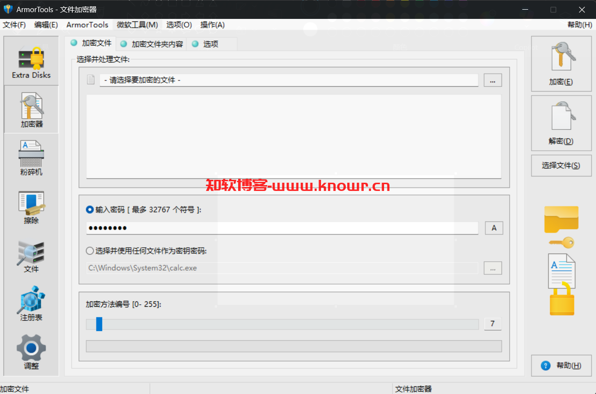 ArmorTools Pro 绿色版.png