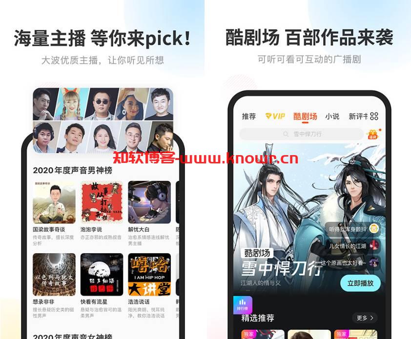 酷我畅通安卓版.png