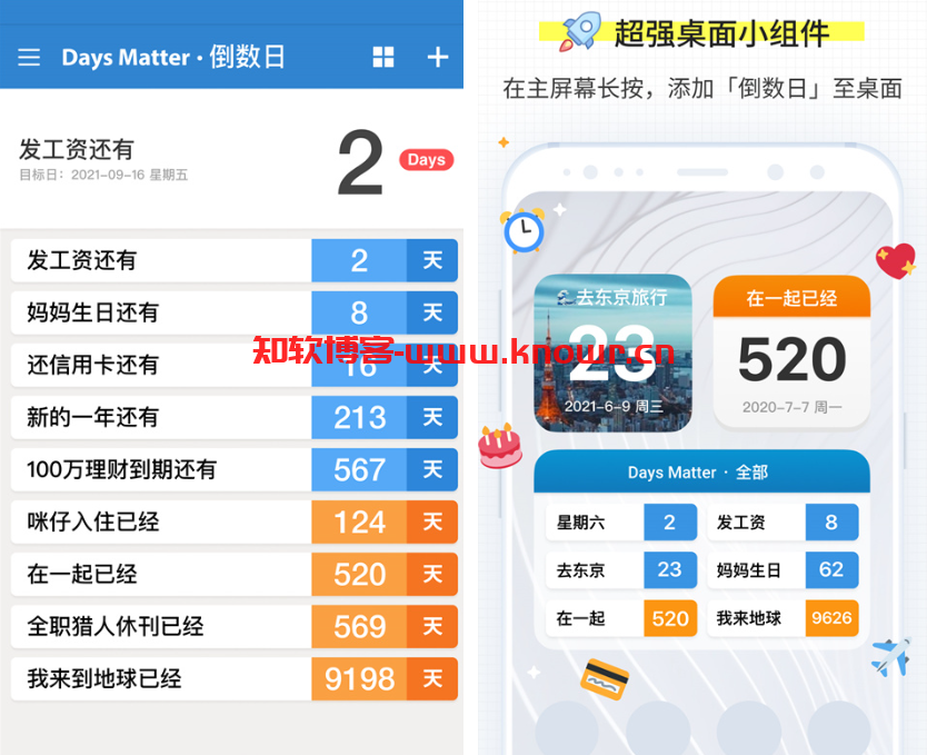 倒数日 Days Matter 安卓版.png