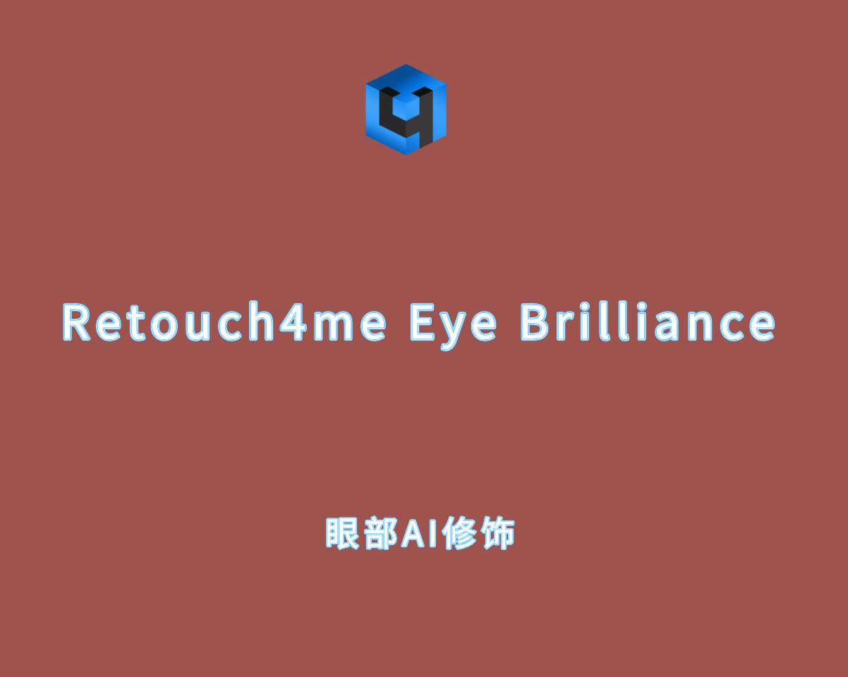 Retouch4me Eye Brilliance v1.010.0 直装激活版-眼部AI修饰插件