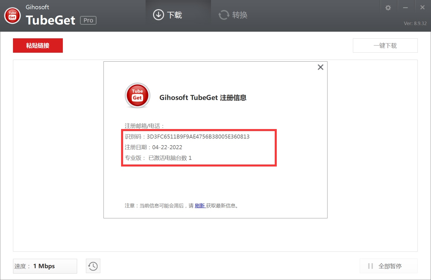 Gihosoft TubeGet 破解版.jpg