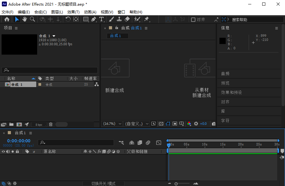 Adobe After Effects 破解版.png