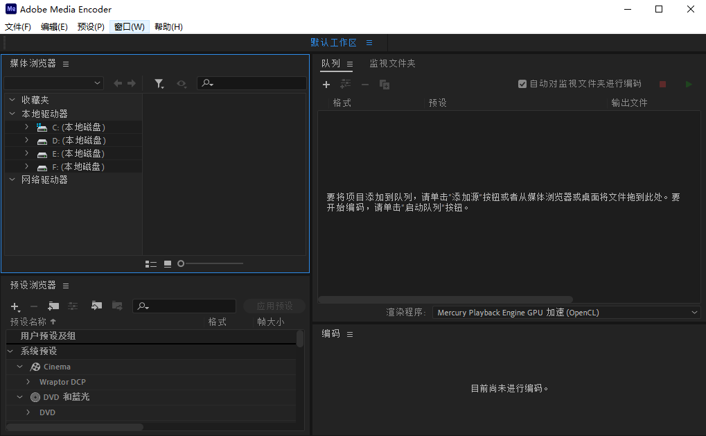 Adobe Media Encoder 2022.png