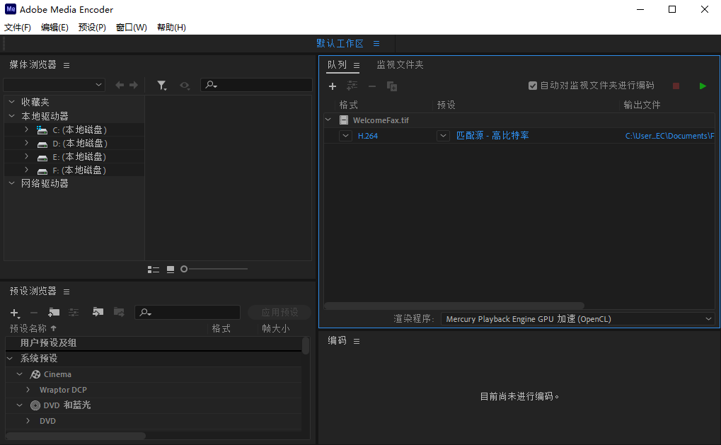 Adobe Media Encoder 破解版.png