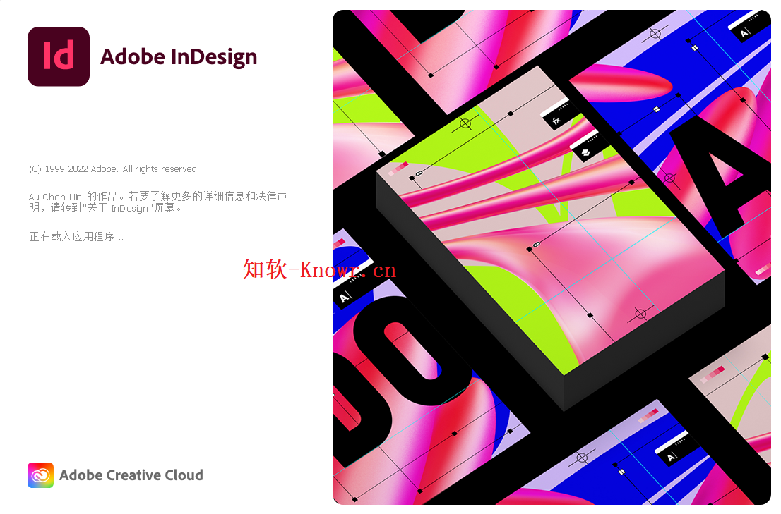 专业排版软件 Adobe Indesign 2022 v17.2.0 中文破解版（免激活码）