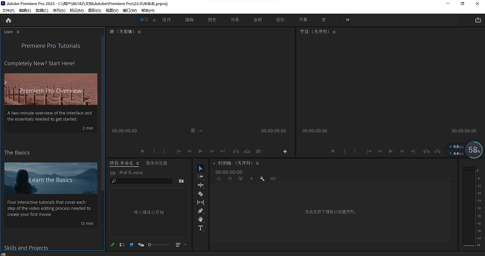 Adobe Premiere 2022.png