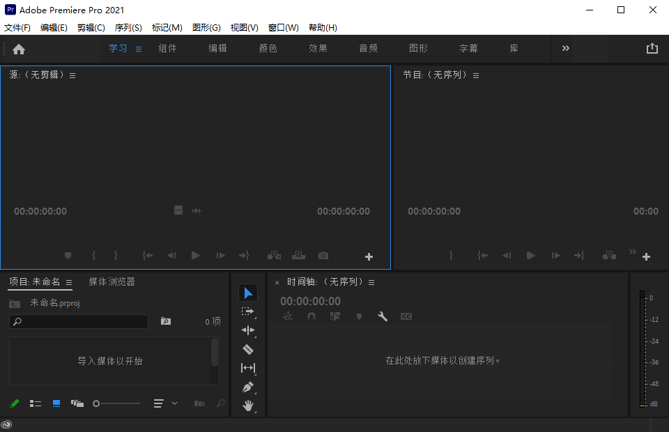 Adobe Premiere 破解版.png