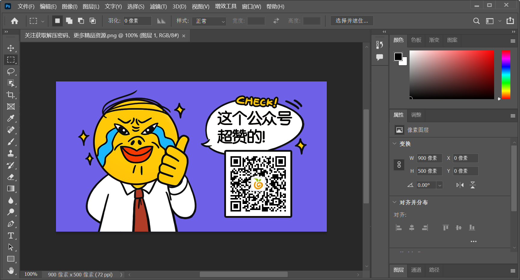 Adobe Photoshop 破解版.png