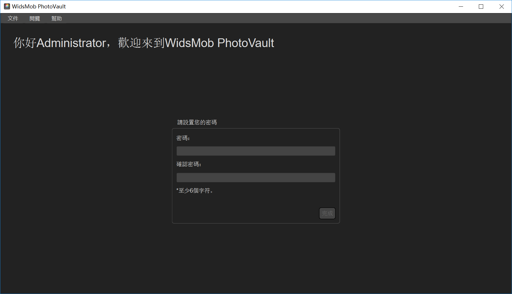 照片处理软件 WidsMob PhotoVault v1.5.0 中文破解版（免注册码）