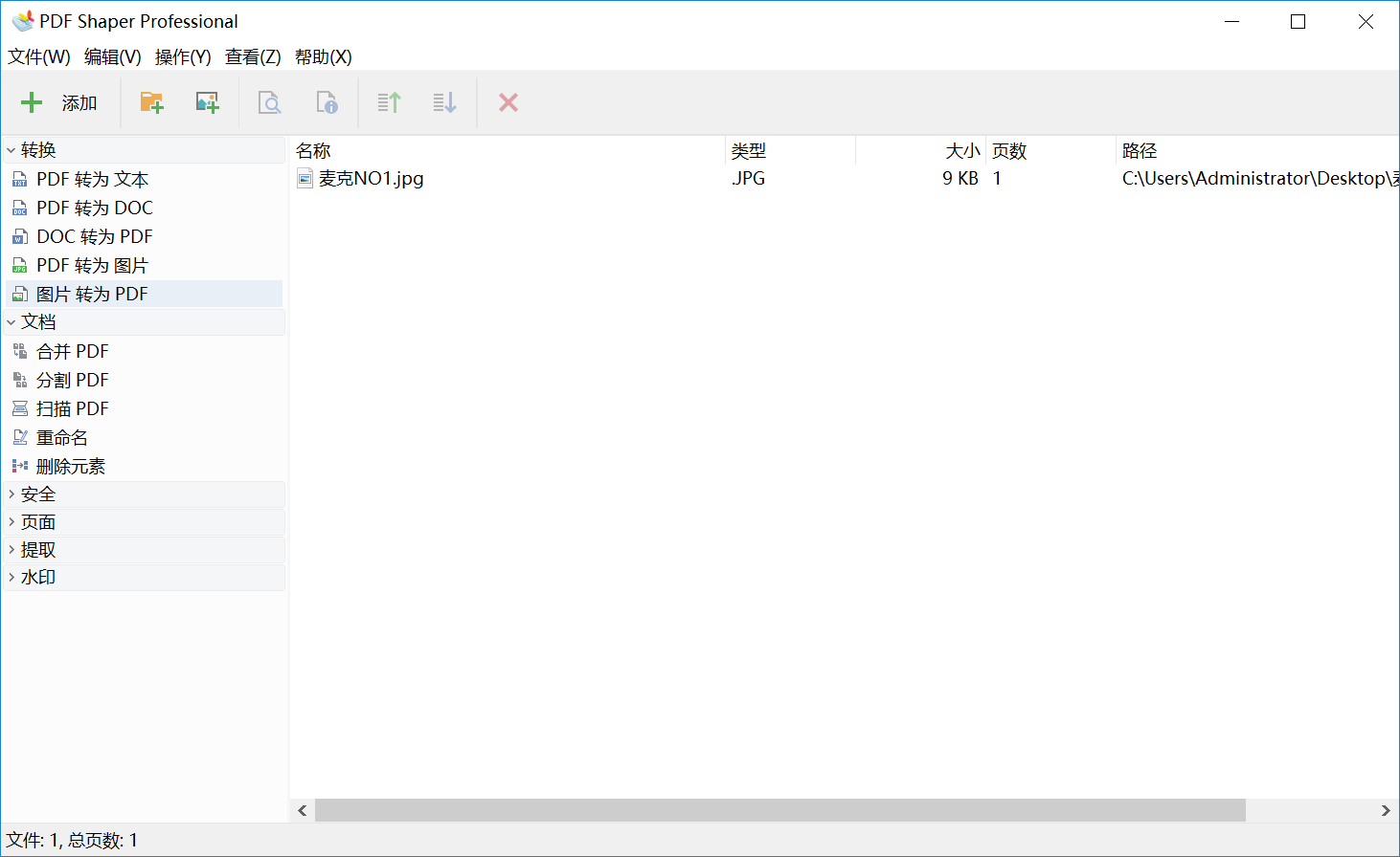 PDF Shaper 12.png