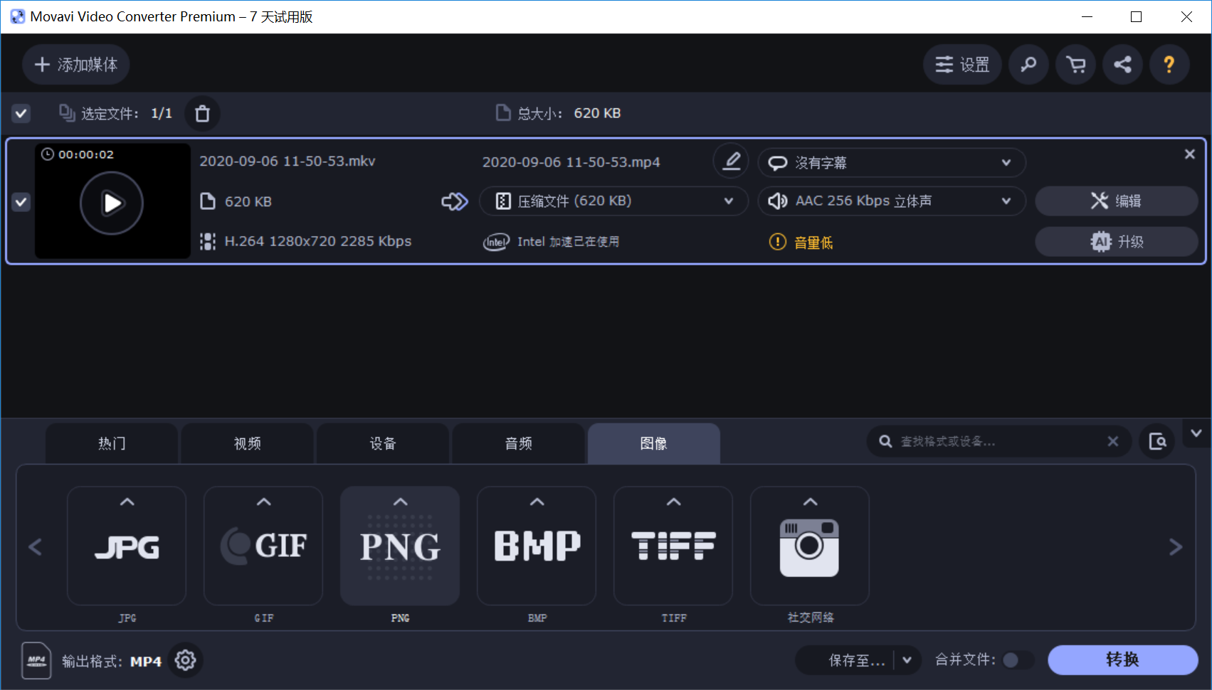 Movavi Video Converter 破解版.png