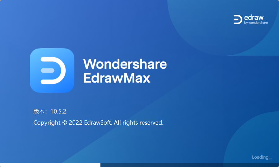 亿图图示工具 Edraw Max v10.6.1 中文破解版（附破解补丁）
