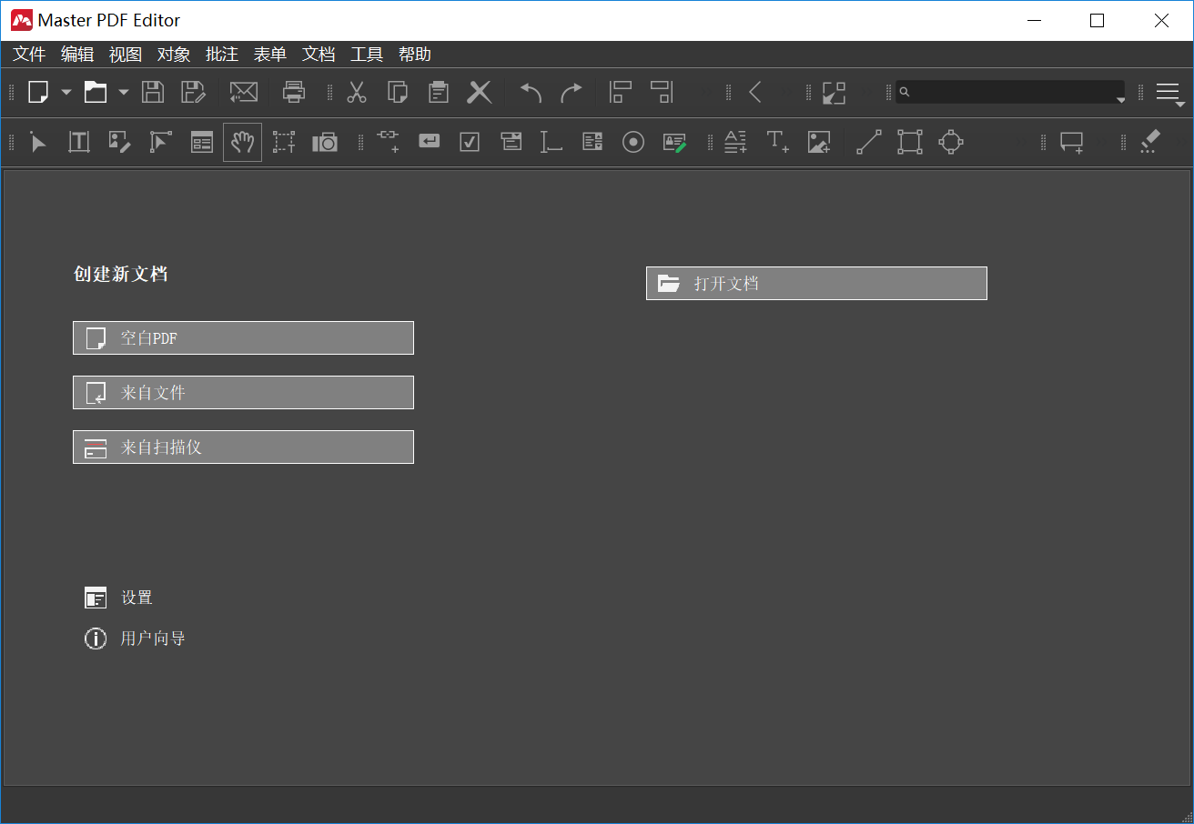 PDF编辑软件 Master PDF Editor v5.9.82 中文破解版（免注册码）