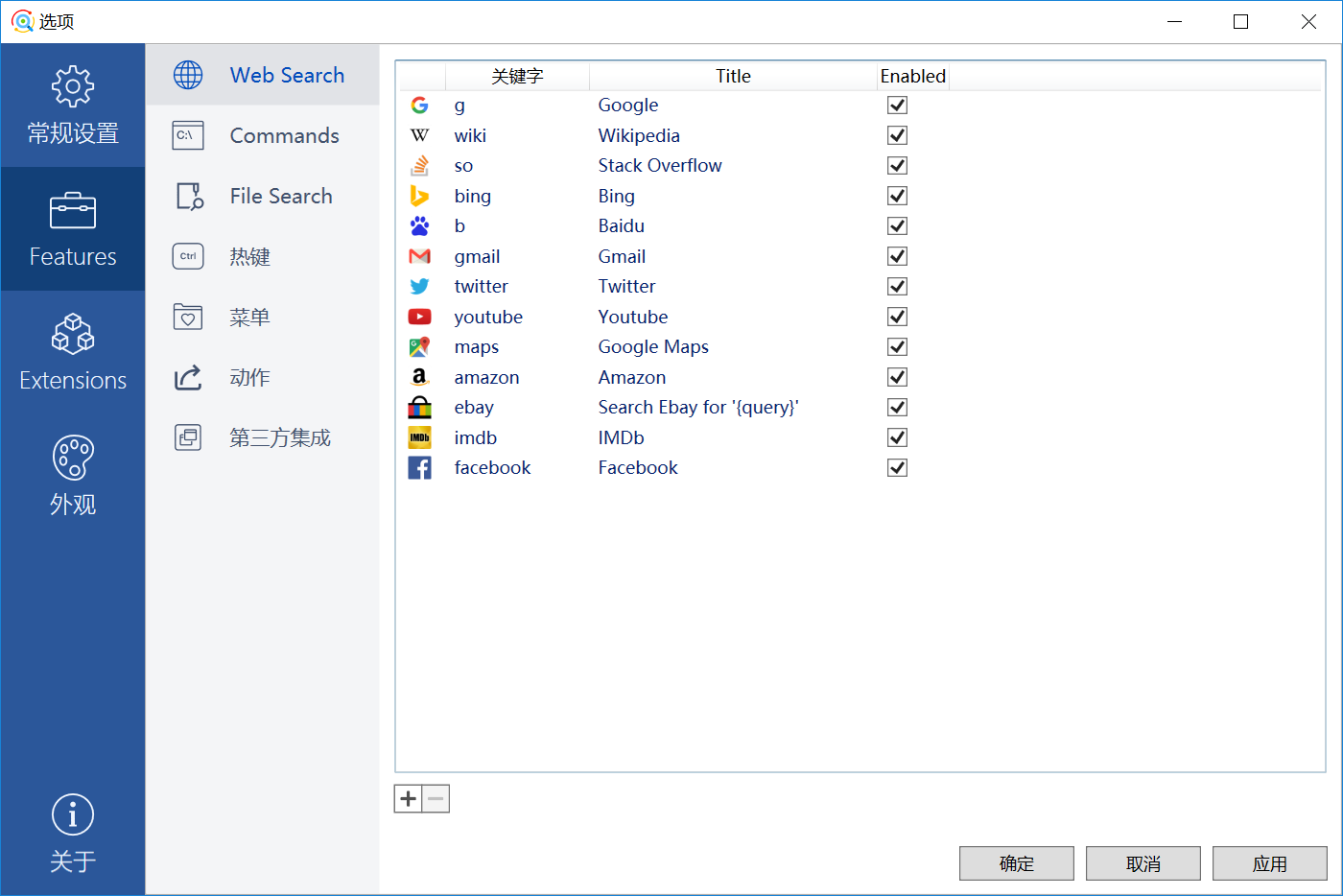 Listary Pro 破解版.png