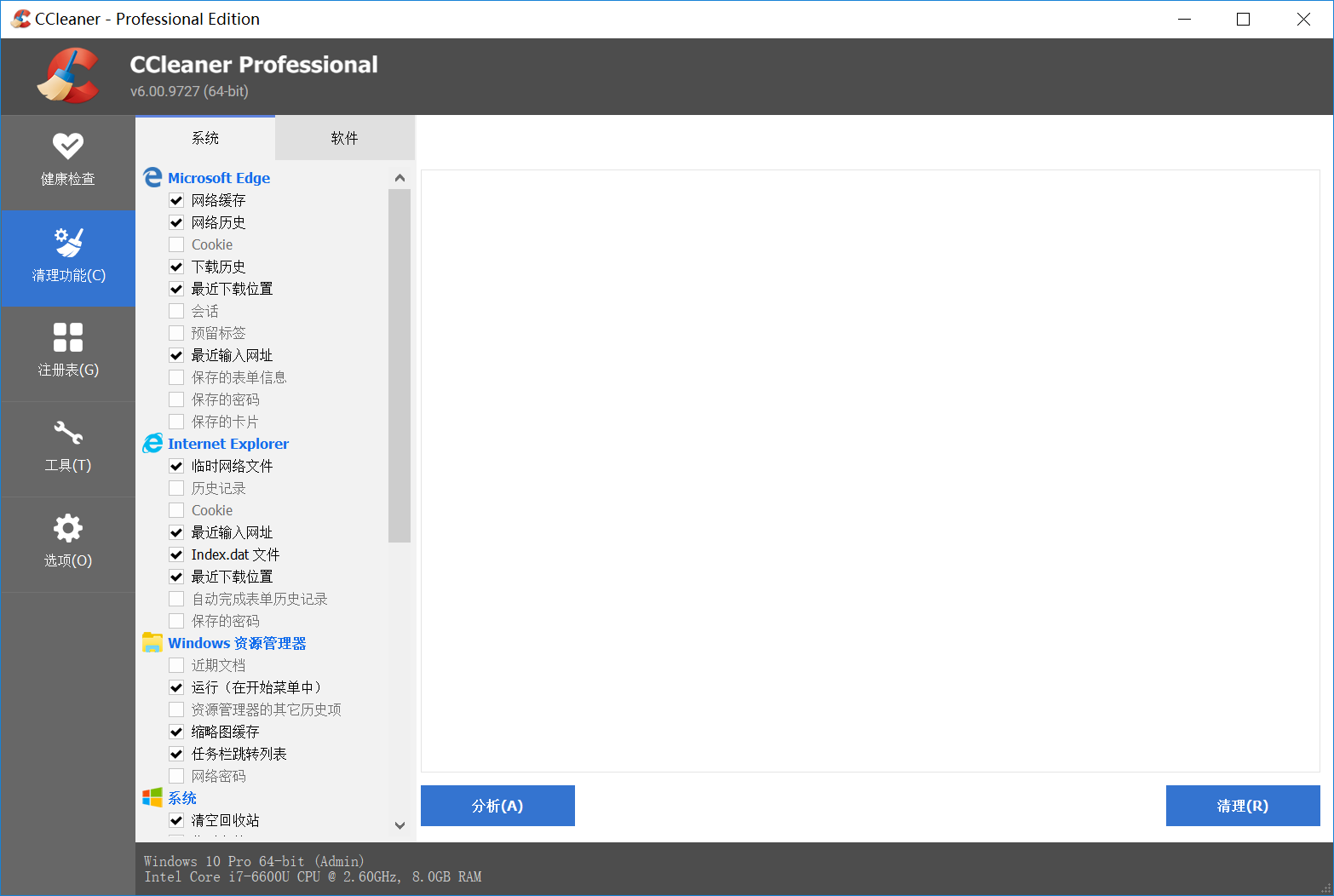 磁盘清理工具 CCleaner 2022 v6.0.0.97 中文破解版（免激活码）