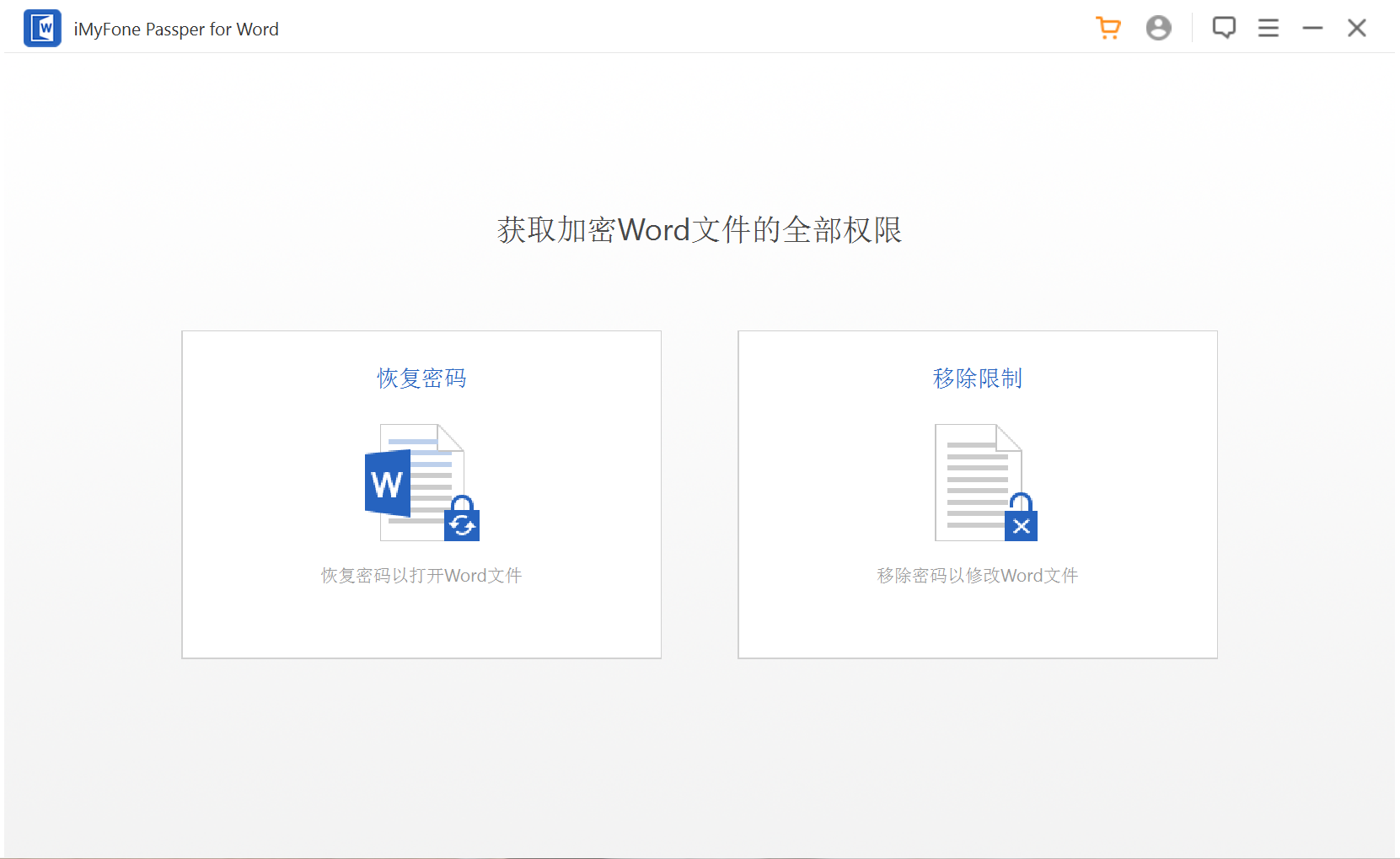 Word解密工具 Passper for Word v3.9.1.4 破解版（附破解补丁）