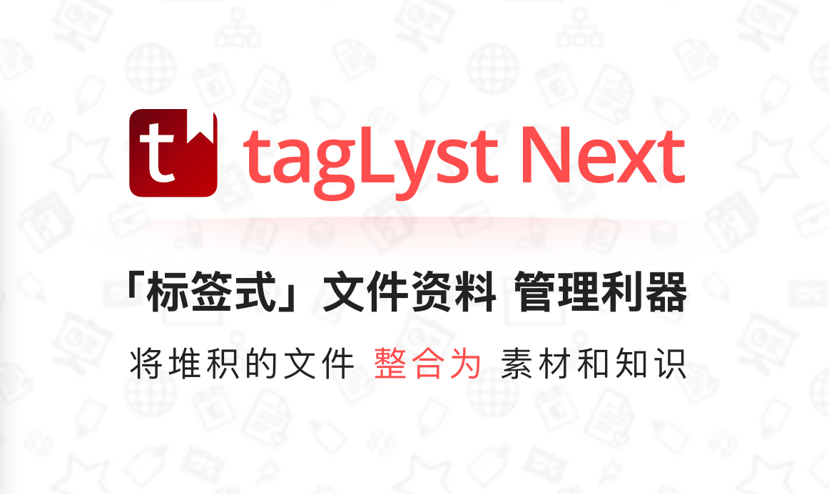tagLyst Next（标签管理软件）v3.7.1 破解版 免激活码