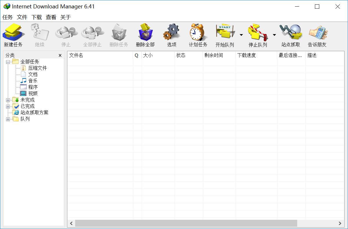 Internet Download Manager.png