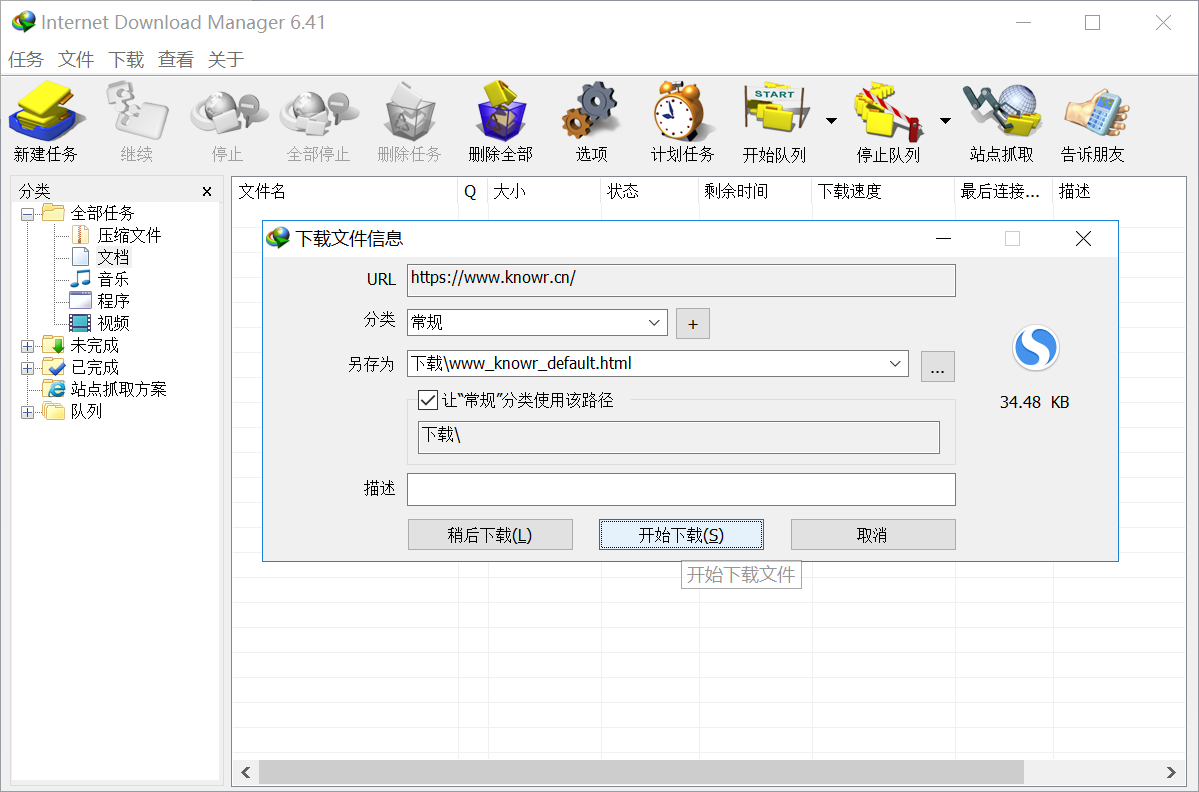 Internet Download Manager 6.png