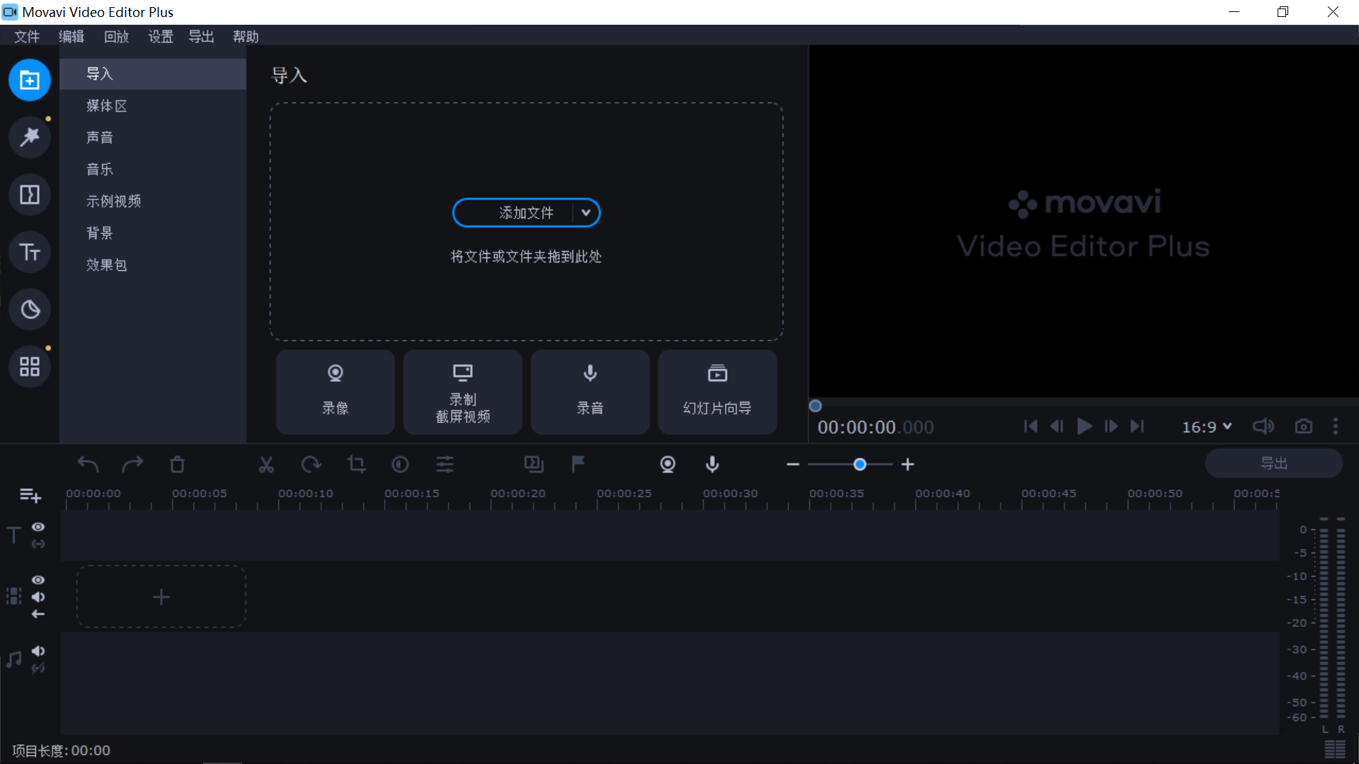 Movavi Video Editor.png