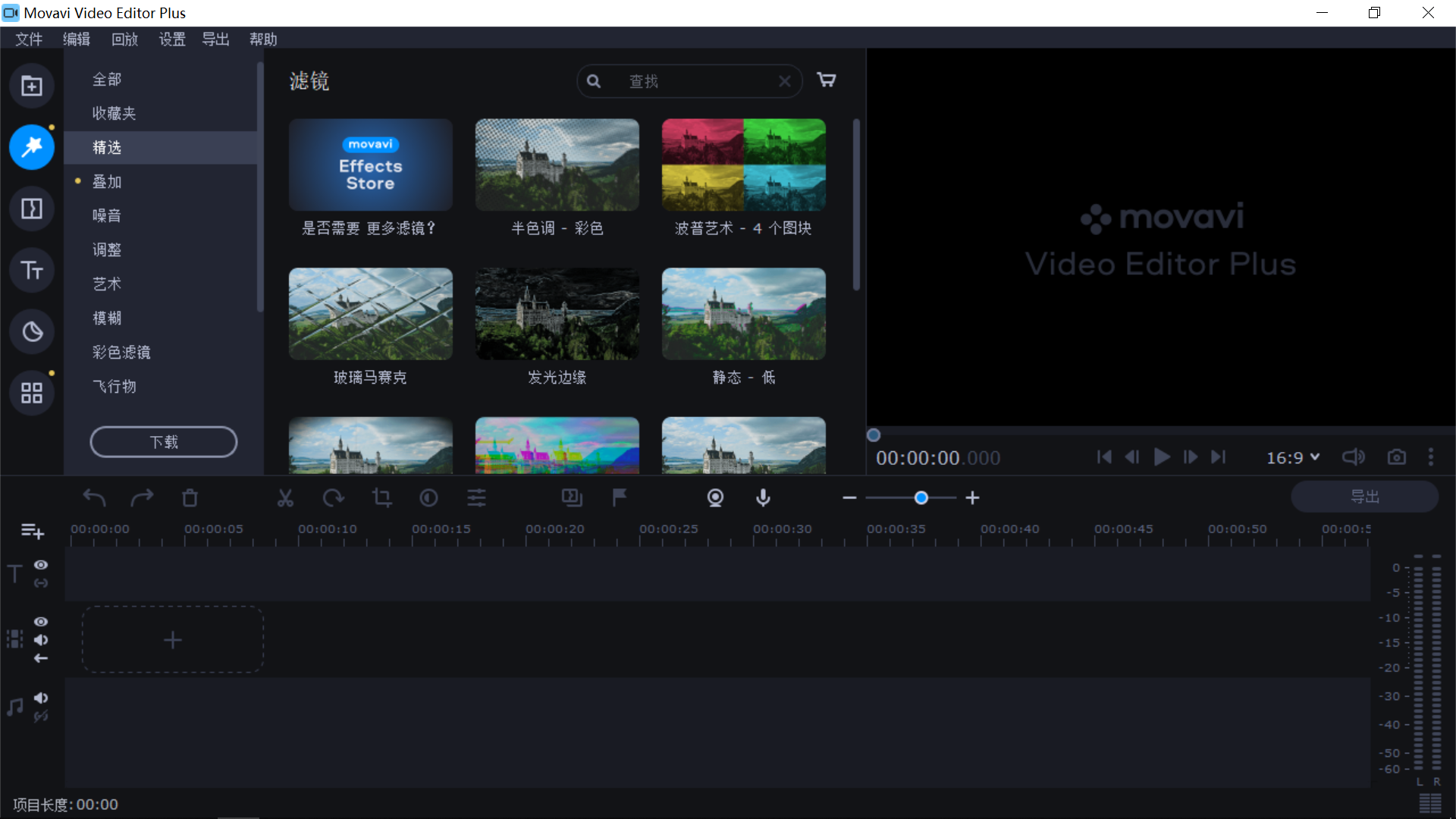 Movavi Video Editor 22.png